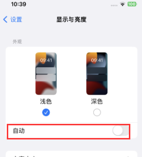 博乐苹果15服务店分享iPhone15无法关闭深色模式怎么办 