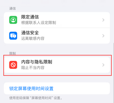 博乐iPhone15维修店分享如何恢复删除iPhone15自带内置应用 