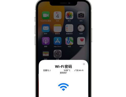 博乐苹果15维修店分享iPhone15如何共享Wi-Fi密码 