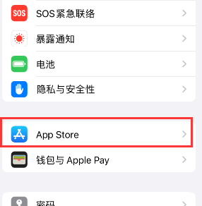 博乐苹果15维修中心如何让iPhone15APP自动更新 