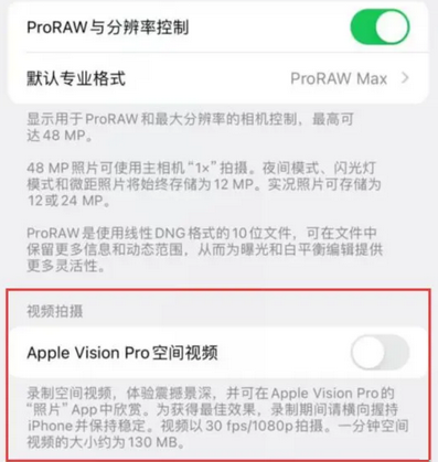 博乐apple服务iPhone15Pro/ProMax如何使用录制空间视频功能 